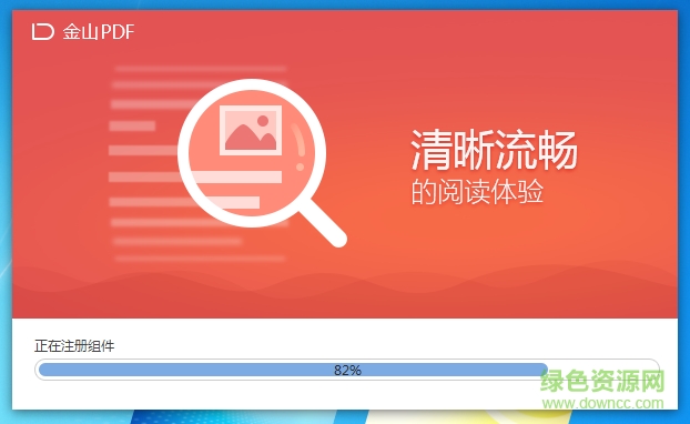 金山PDF专业版下载v11.8.0.8863 pc版