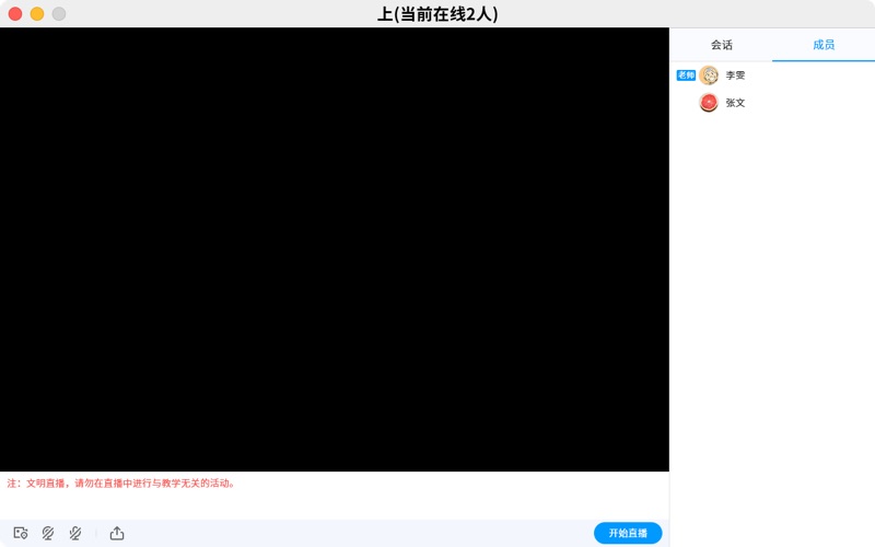 小雨优学老师端