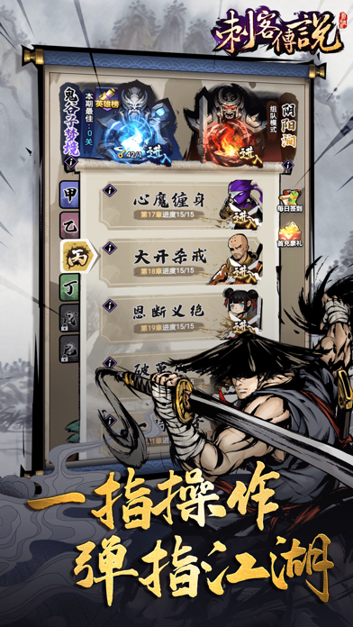 刺客传说-武侠江湖格斗动作游戏