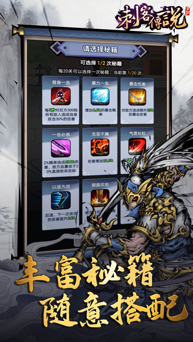 刺客传说-武侠江湖格斗动作游戏