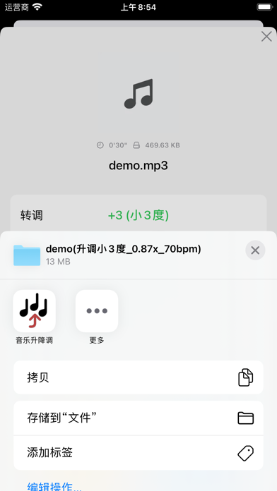 音乐升降调_视频音频变调转调转mp3