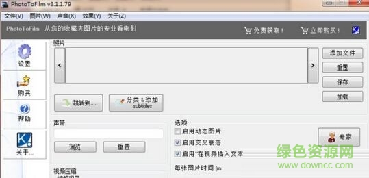 PhotoToFilm图片转换工具下载v3.9.8.107 绿化版