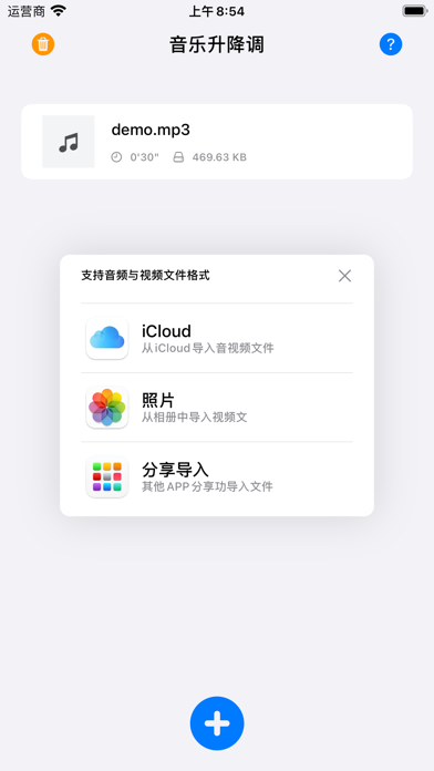 音乐升降调_视频音频变调转调转mp3