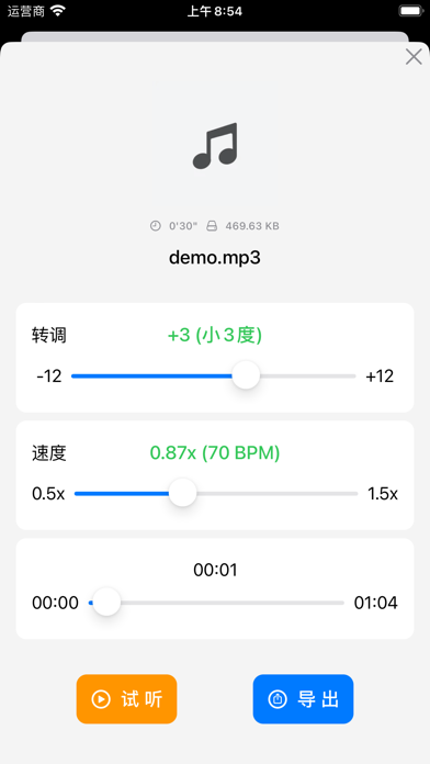 音乐升降调_视频音频变调转调转mp3