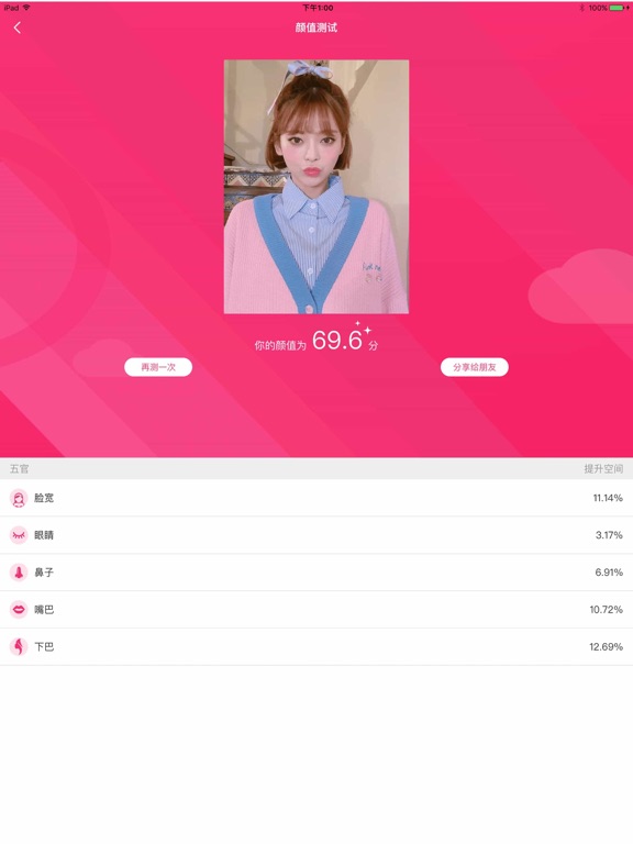 发型模拟屋 - 专业发型设计师帮你测脸型配发型