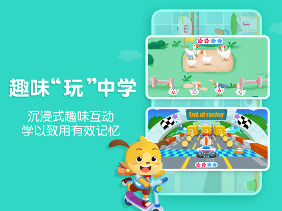 麦田拼音-儿童拼音拼读启蒙教育和汉语拼音学习
