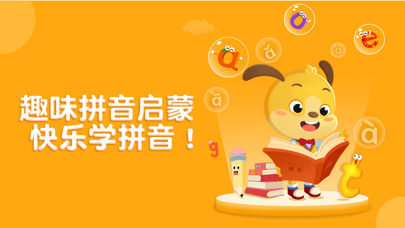 麦田拼音-儿童拼音拼读启蒙教育和汉语拼音学习