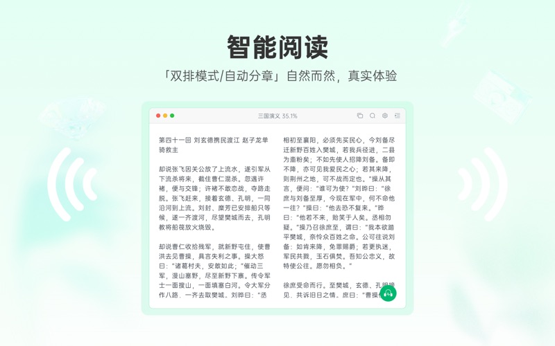 漫漫听书_小说书籍有声阅读