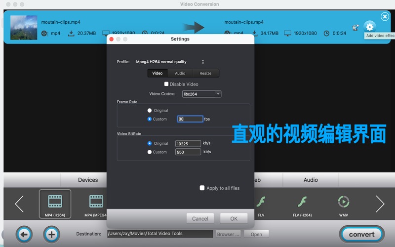 完美影音工厂格式转换电影剪辑和录屏