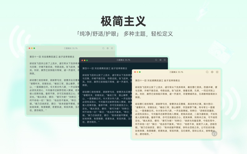 漫漫听书_小说书籍有声阅读