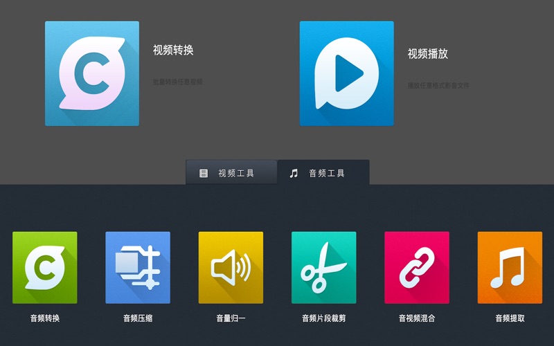 完美影音工厂格式转换电影剪辑和录屏