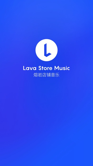 Lava店铺音乐