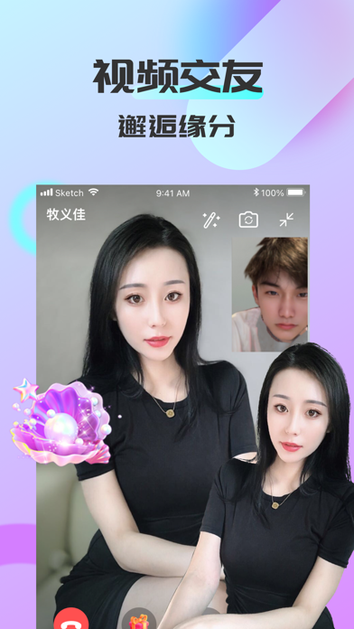 可聊交友-同城视频交友聊天软件（原名对相）