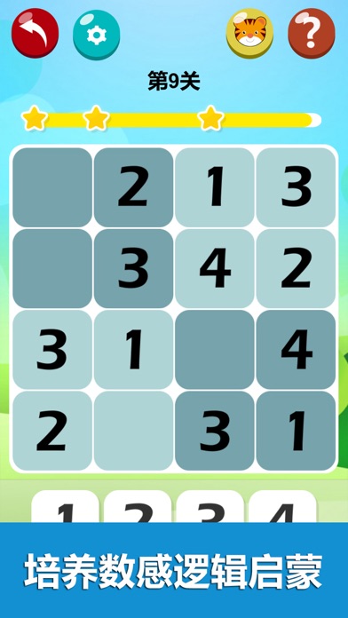 迷你数独游戏-数学逻辑思维锻炼益智教育训练游戏