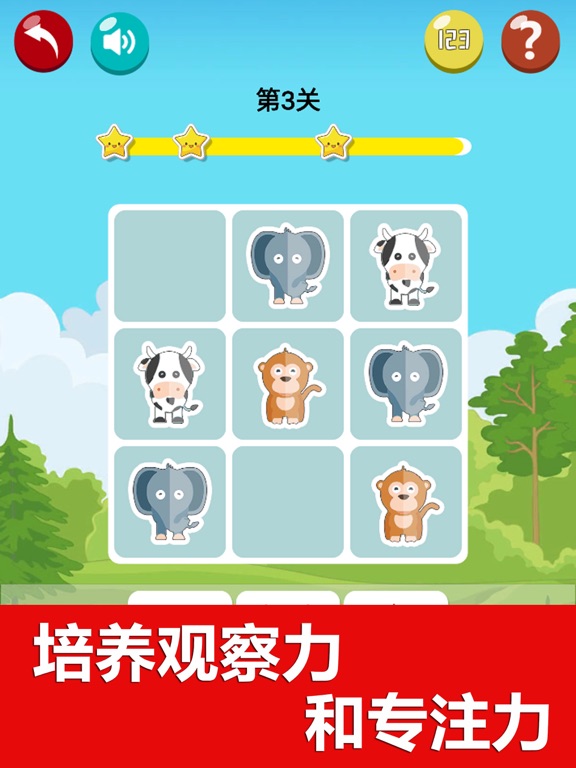 迷你数独游戏-数学逻辑思维锻炼益智教育训练游戏