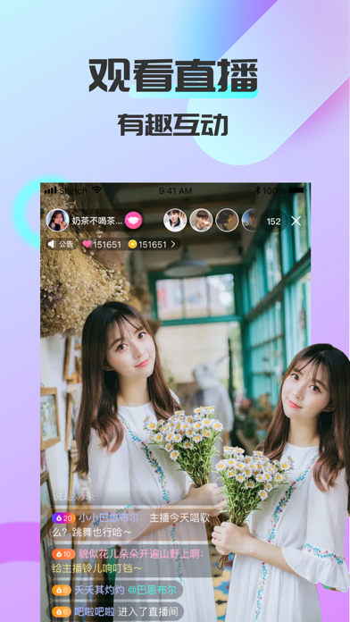 可聊交友-同城视频交友聊天软件（原名对相）