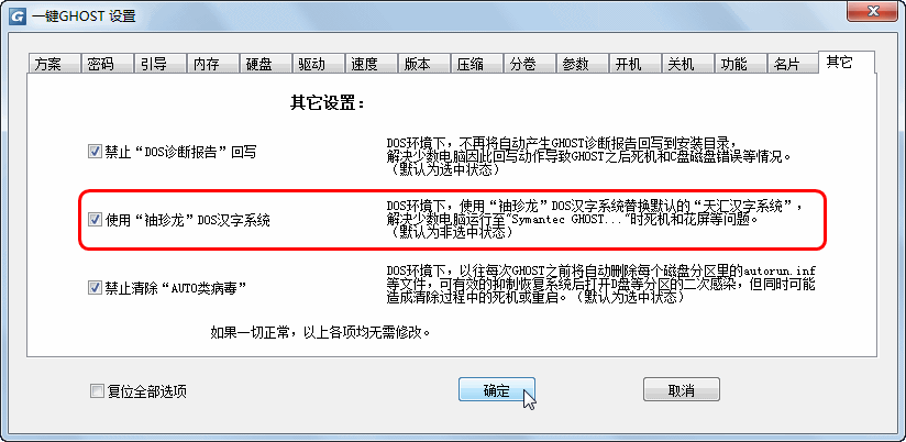 一键ghost硬盘版官网下载