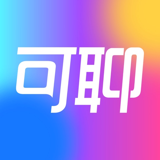 可聊交友-同城视频交友聊天软件（原名对相）