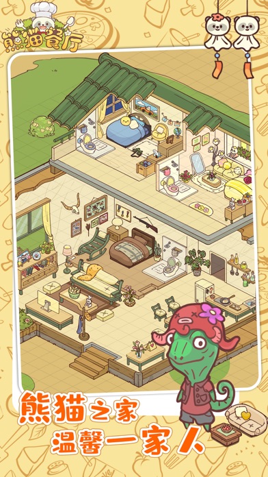 熊猫餐厅-超治愈模拟经营手游