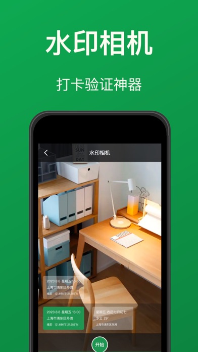 扫描仪-智能数钢管&拍照识物&水印相机