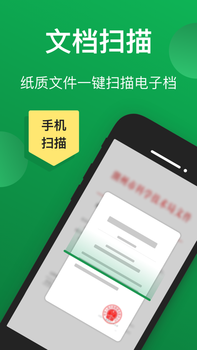 扫描仪-智能数钢管&拍照识物&水印相机