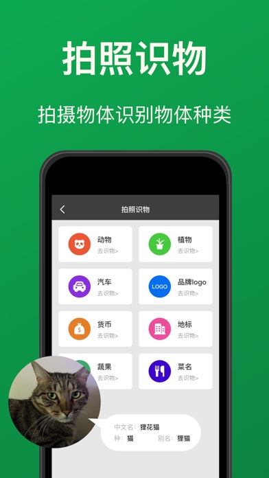 扫描仪-智能数钢管&拍照识物&水印相机