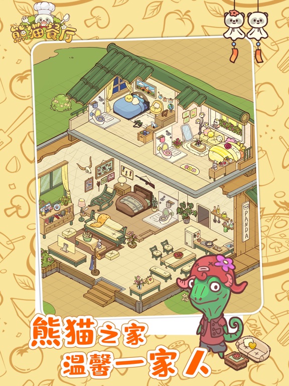 熊猫餐厅-超治愈模拟经营手游