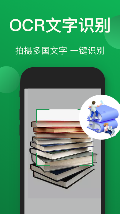 扫描仪-智能数钢管&拍照识物&水印相机