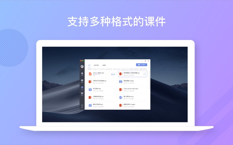 米亚圆桌_互动课堂