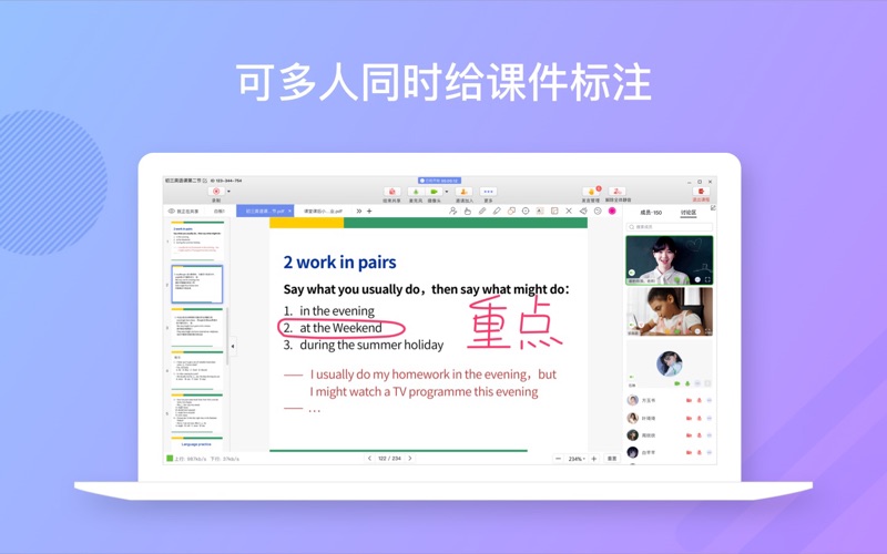 米亚圆桌_互动课堂