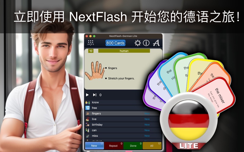 NextFlash_德语Lite