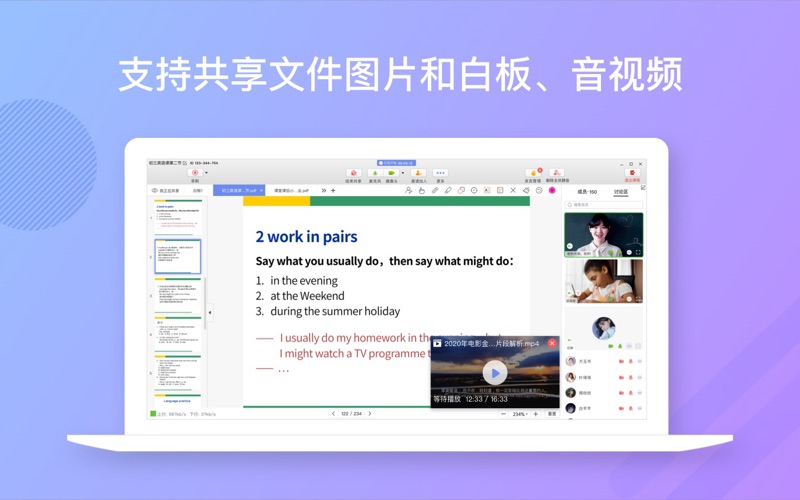 米亚圆桌_互动课堂