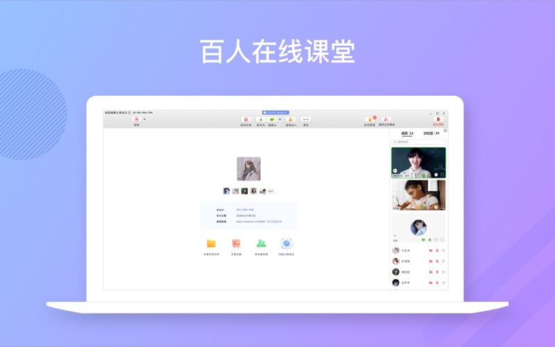 米亚圆桌_互动课堂