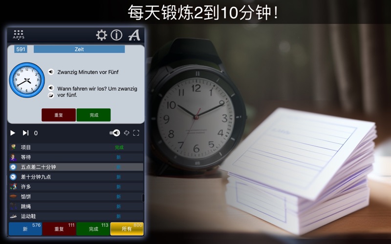 NextFlash_德语Lite