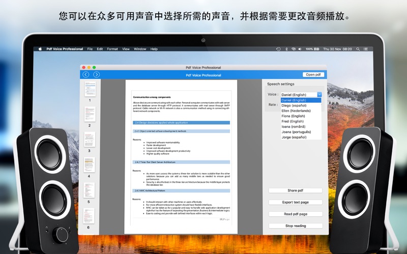 PDFVoice_语音阅读器