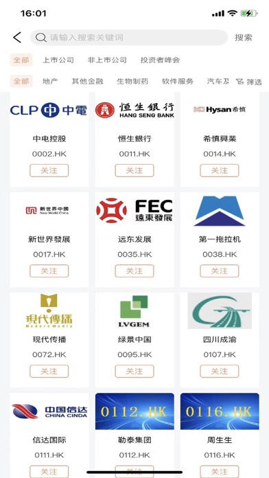 皓天云-港股一站式资讯/直播/路演平台