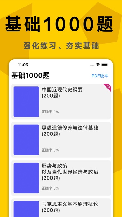 考研政治:历年考研政治刷题和1000题