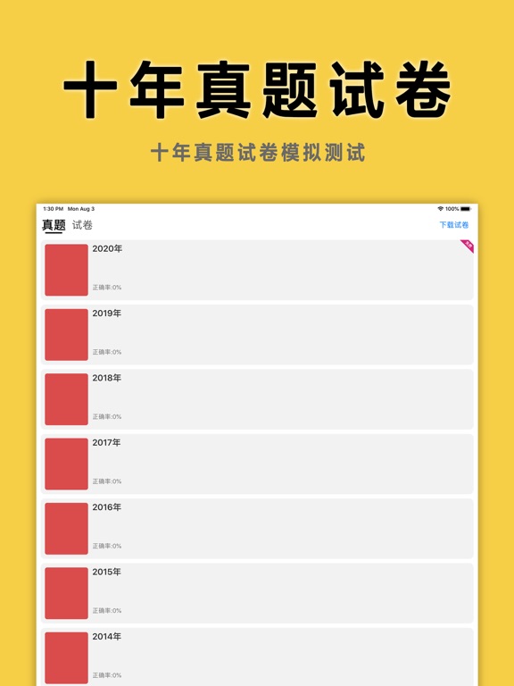 考研政治:历年考研政治刷题和1000题