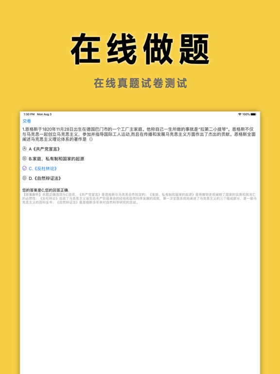 考研政治:历年考研政治刷题和1000题