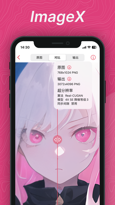 ImageX_AI图片放大照片修复