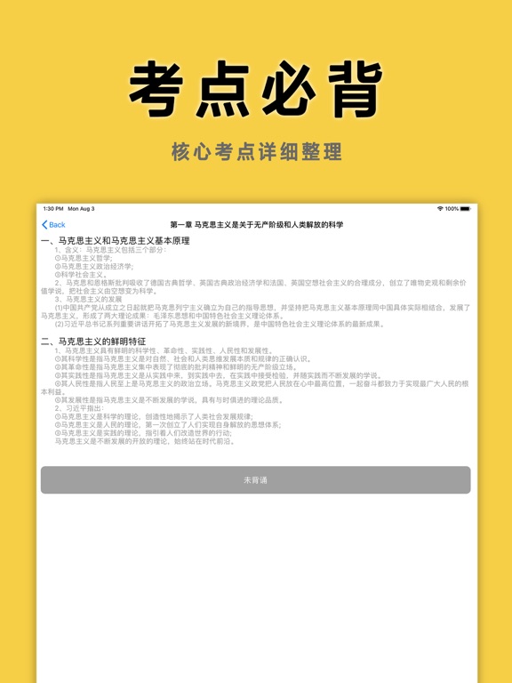 考研政治:历年考研政治刷题和1000题