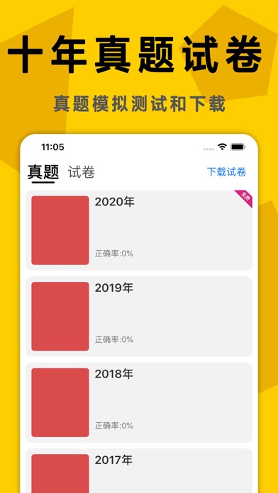考研政治:历年考研政治刷题和1000题