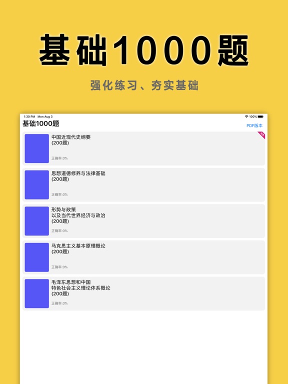 考研政治:历年考研政治刷题和1000题