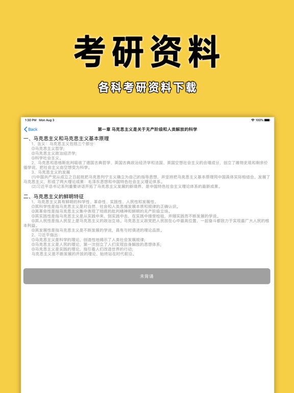 考研政治:历年考研政治刷题和1000题