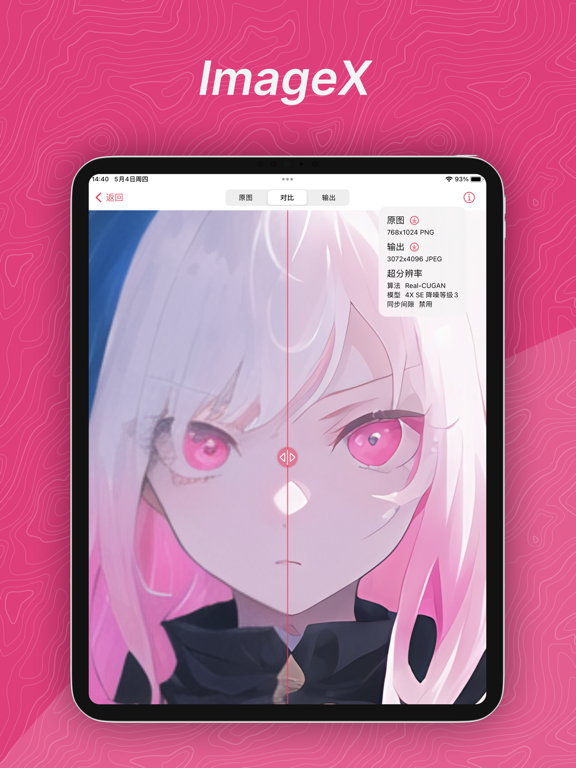 ImageX_AI图片放大照片修复