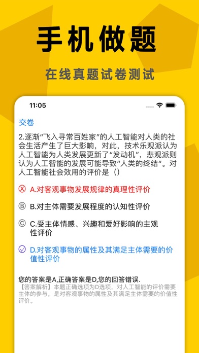 考研政治:历年考研政治刷题和1000题