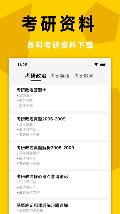 考研政治:历年考研政治刷题和1000题