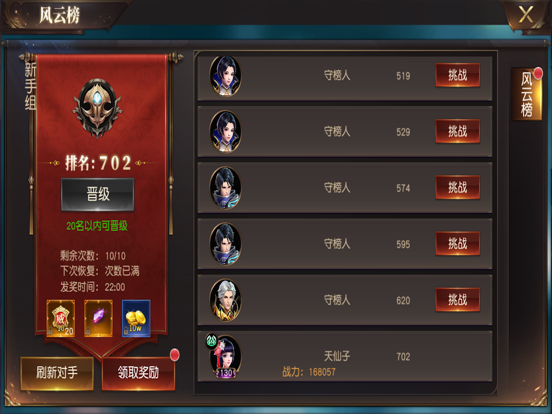 洪荒之力HD_全新玄幻仙侠手游