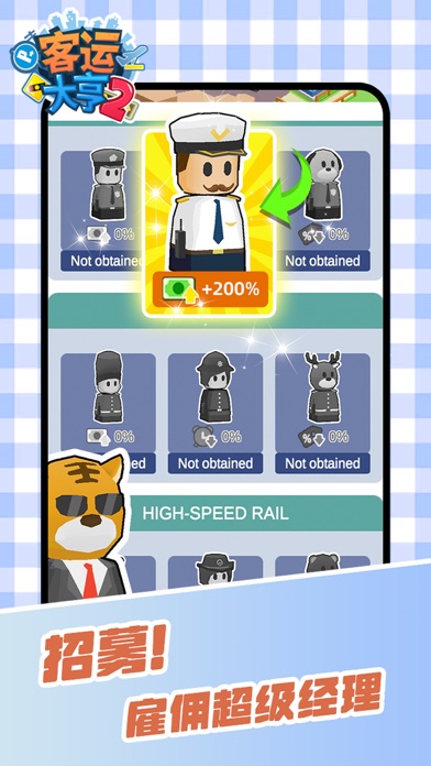 客运大亨2-模拟客运站经营建造类游戏