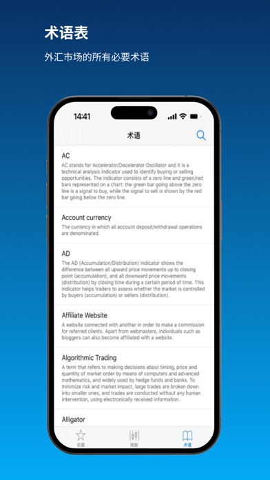 外汇— 交易策略